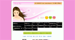 Desktop Screenshot of eunice.bluezz.tw